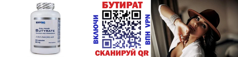 Купить где  Стрежевой  БУТИРАТ буратино 