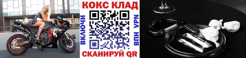 Кокаин FishScale  Купить  Стрежевой 