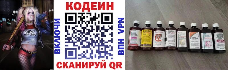 Купить закладки  Стрежевой  Кодеиновый сироп Lean напиток Lean (лин) 