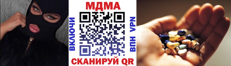 MDMA молли  Купить закладки  Стрежевой 