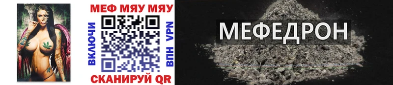 Купить закладки  Стрежевой  МЯУ-МЯУ мука 